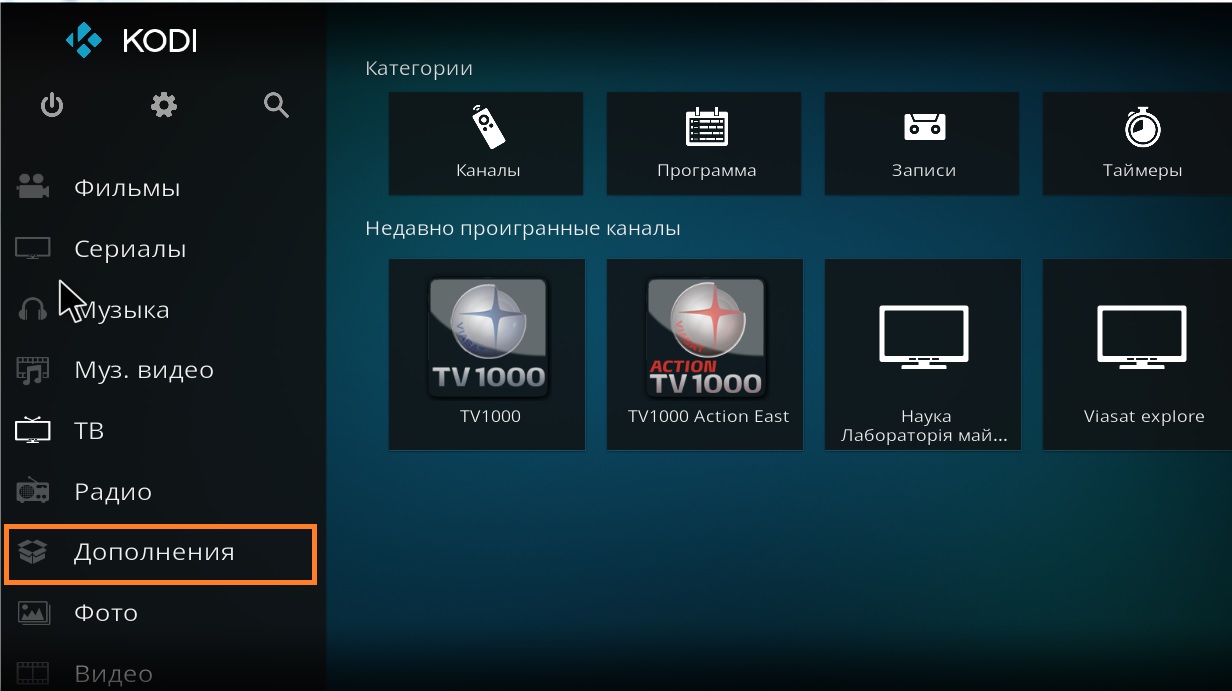 Настройка kodi на tv box